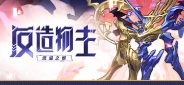 强敌侦察笔记 | 反造物主，流溢之恨
