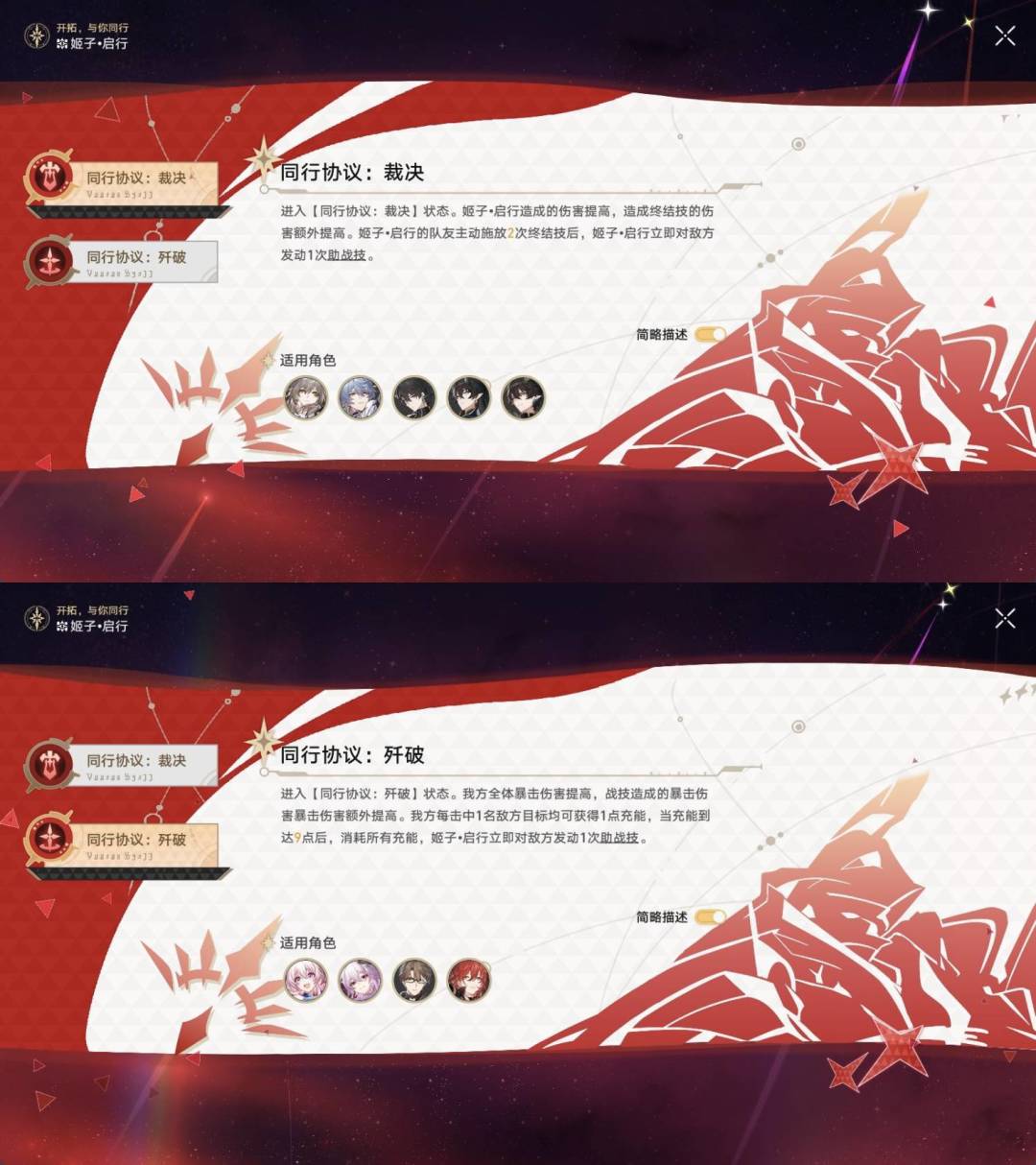 【V4.4攻略】｜简单说一下姬子的误区截图
