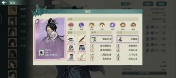 2.10版本屈心配置遁甲系列（12人）