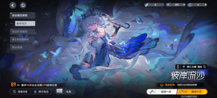 如果保底是一种天赋截图