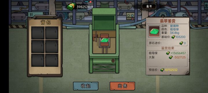 赌石截图