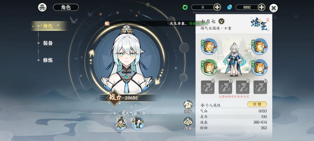 直接就是天命大女主 1