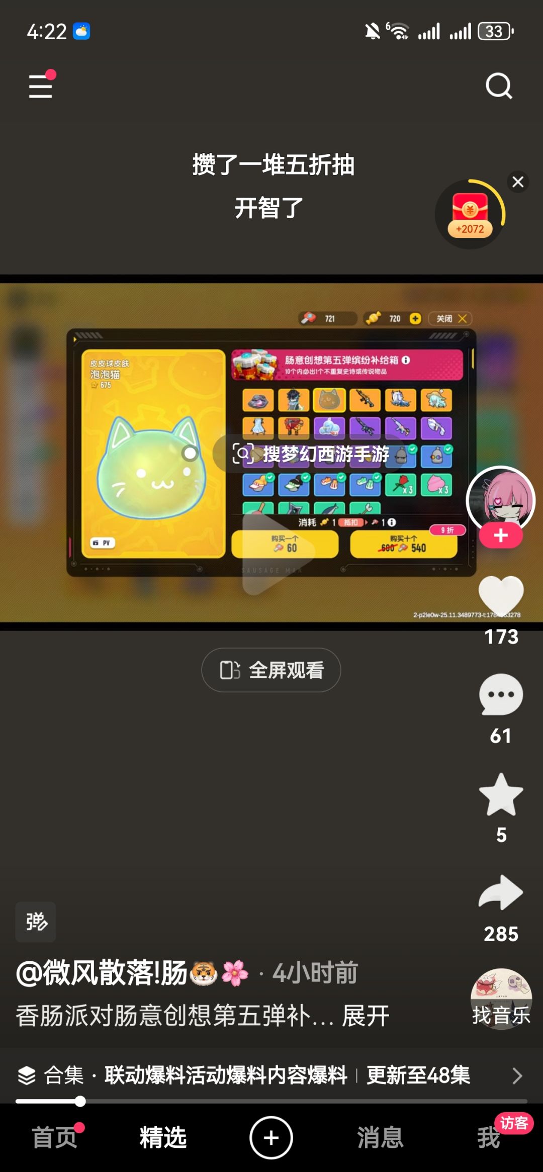 ?没联系创作者就出了? 1