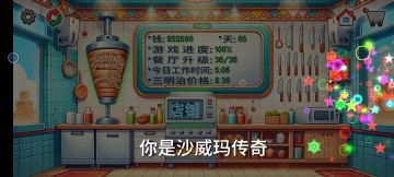 64天速通升级步骤