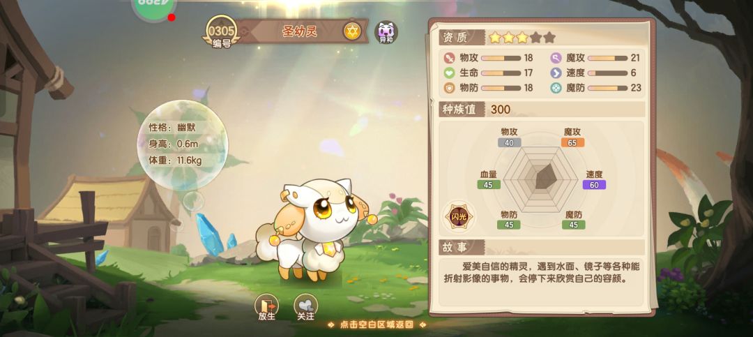 一天四异种 1