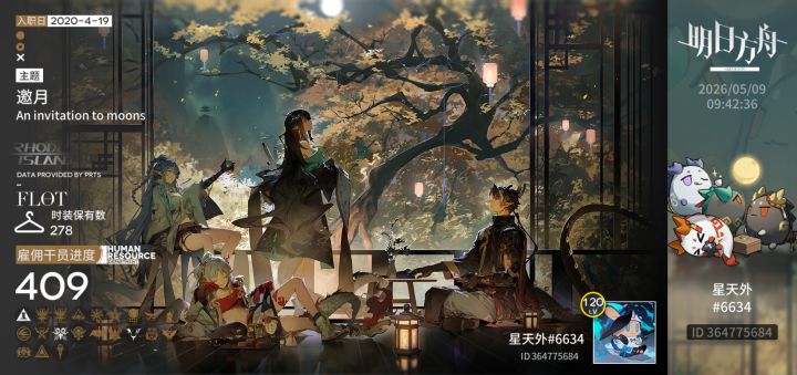 来点好友~截图