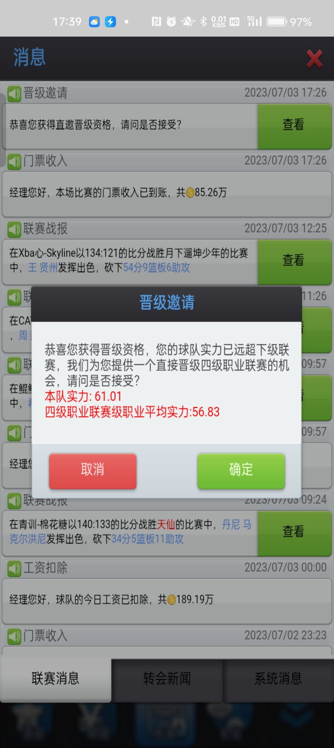 要跳联吗?2跳4? 1