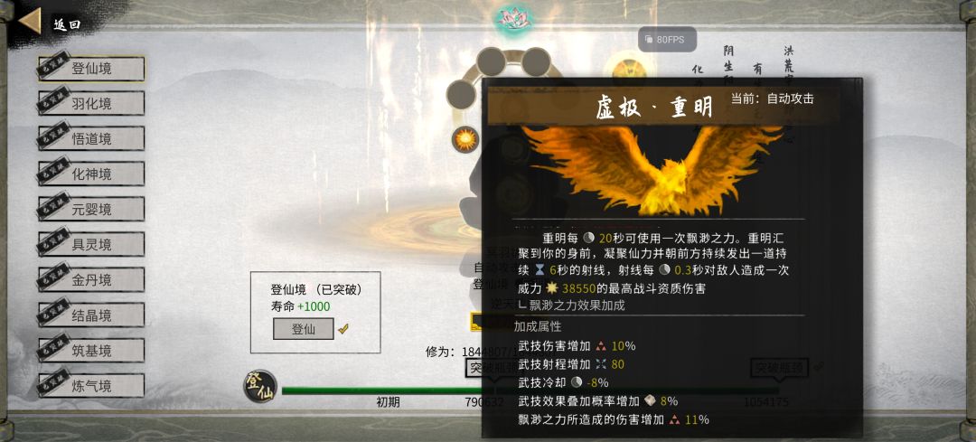 超简版,纯水修,攻略 2
