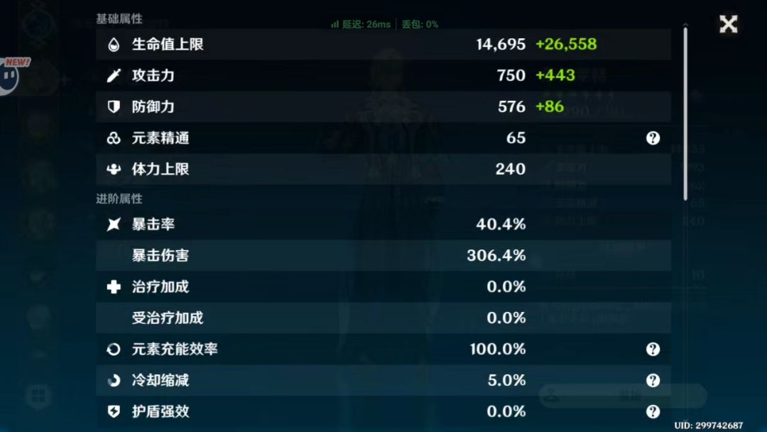 为什么没伤害 2