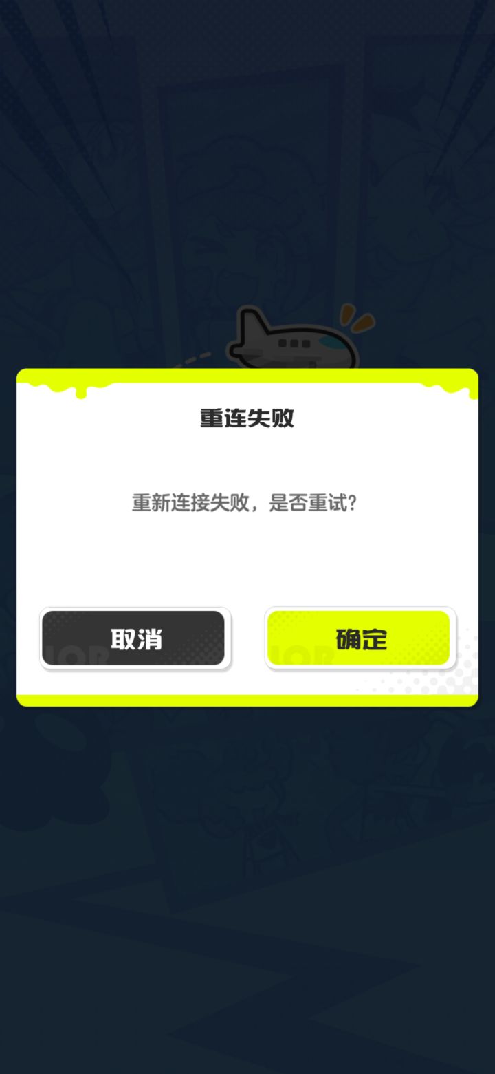 服务器崩了？截图