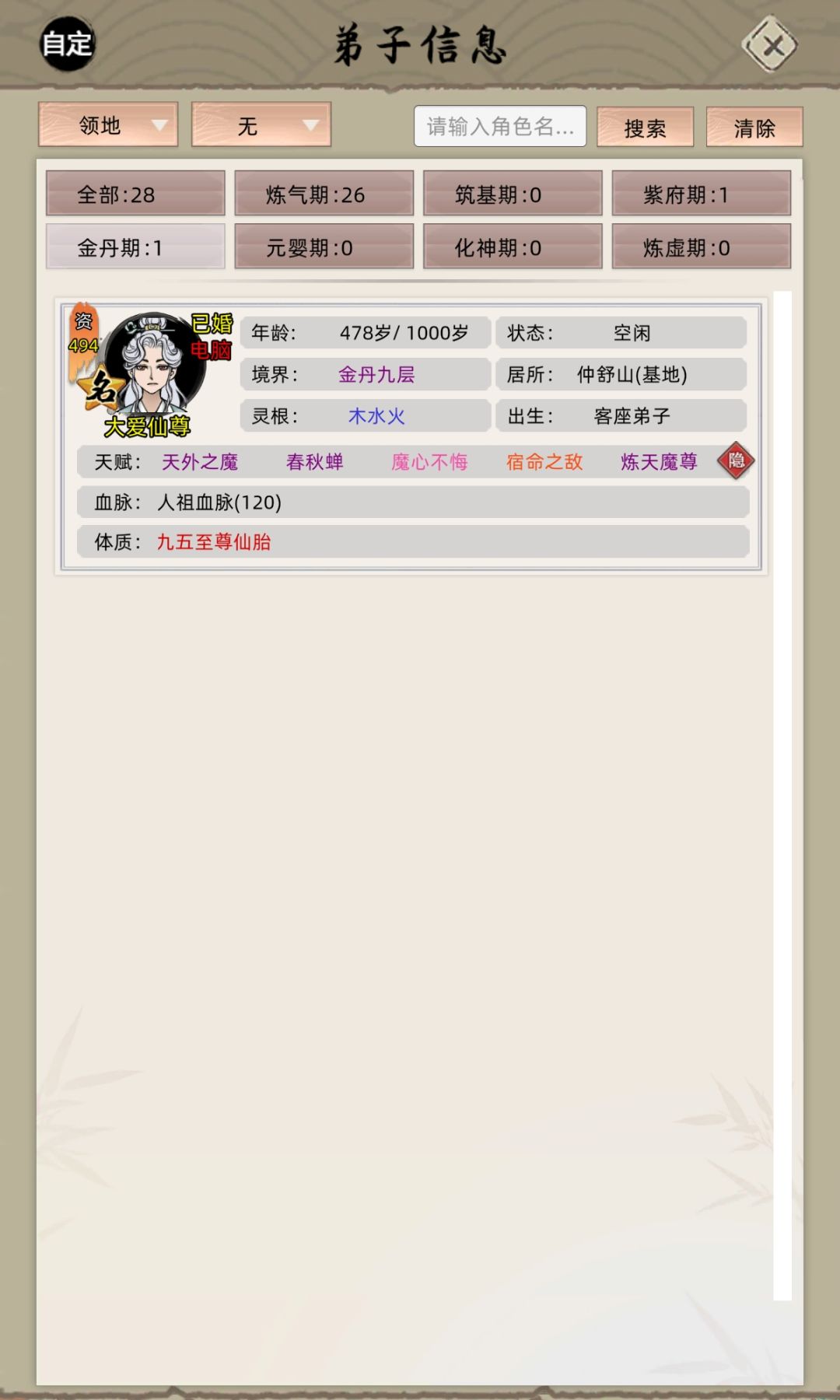 为什么,享福的家族里的名人找不到 1