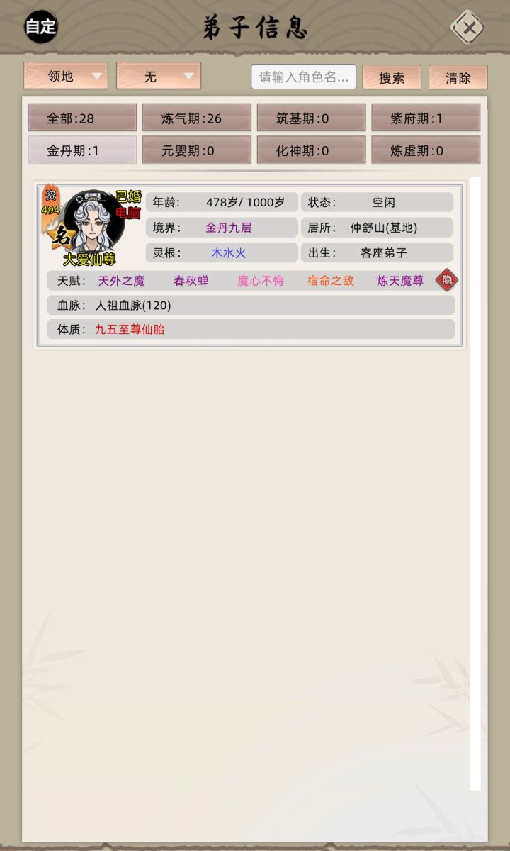 为什么，享福的家族里的名人找不到截图