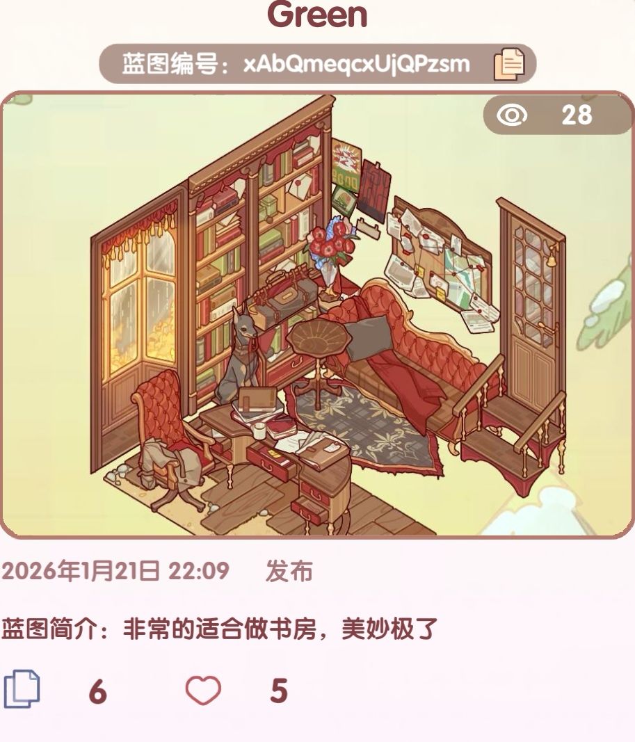 我的休闲时光蓝图分享,互赞互赞 2
