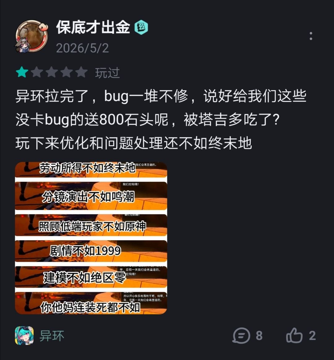 不是你游论坛都没活人了 怎么还这么恨啊 2