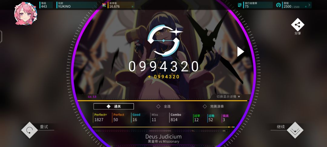 新版本13 2