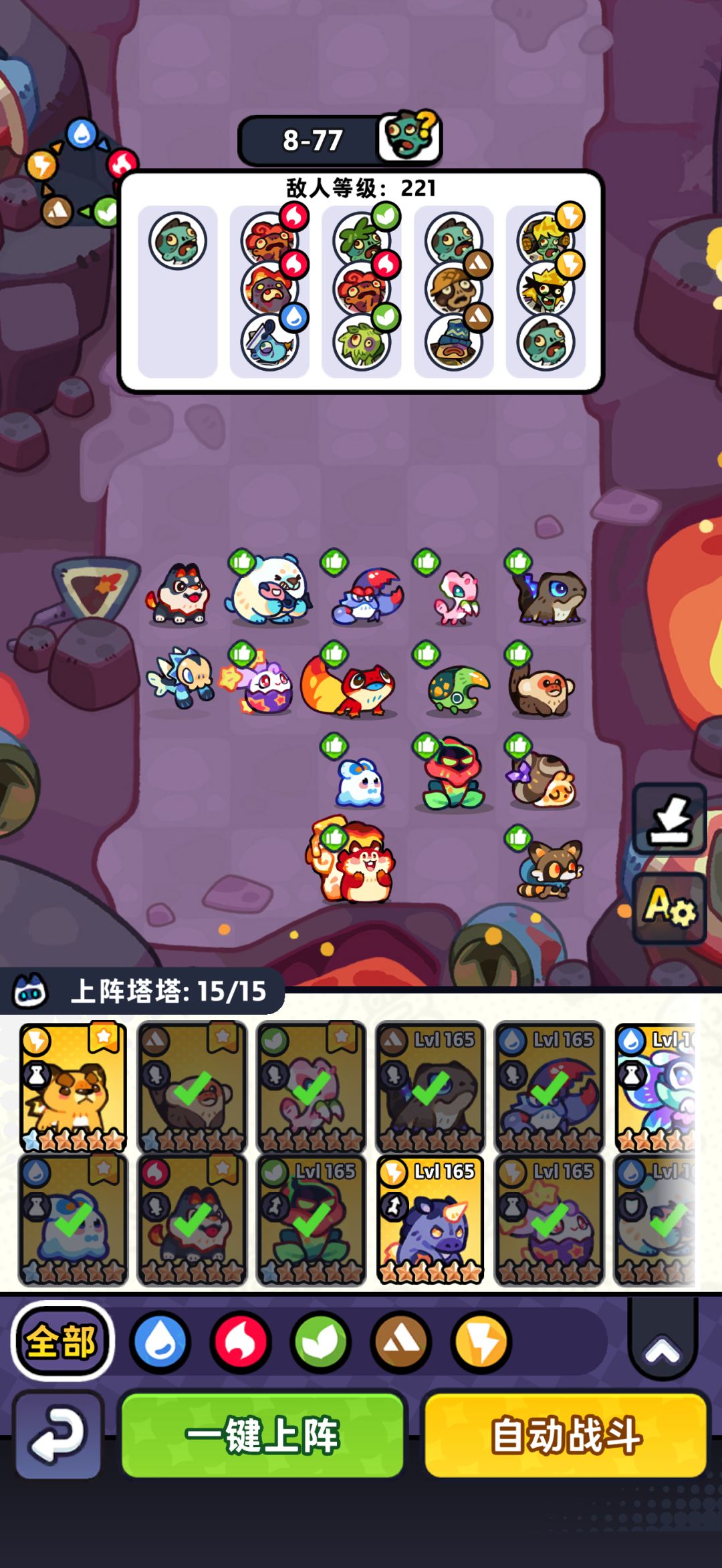 8-60到8-80 5