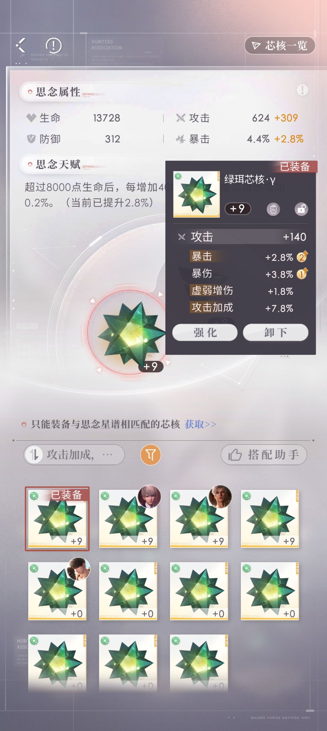 这个芯核是不是废了截图