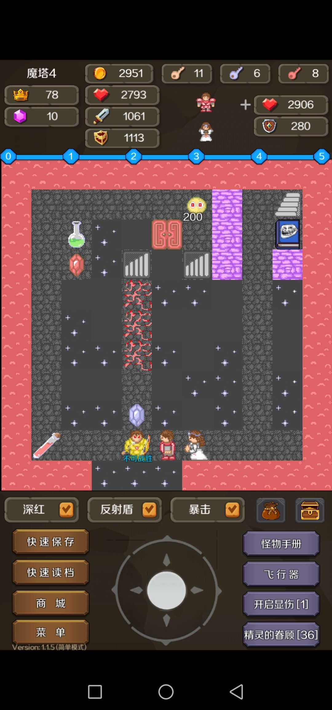 箭神 1