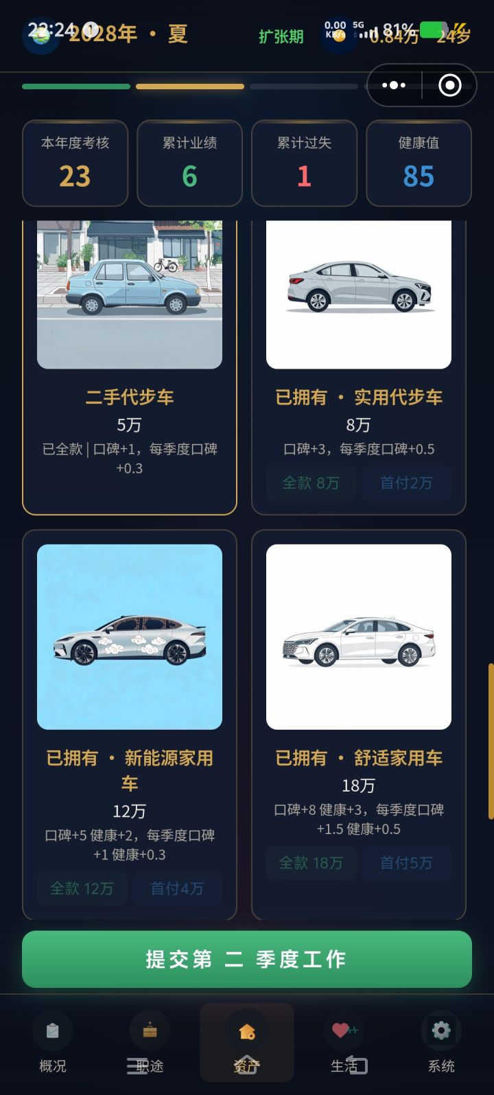 玩过了很好[表情_大笑]就是这个已拥有，是有他的加成了吗，显示的已拥有但是还要买截图