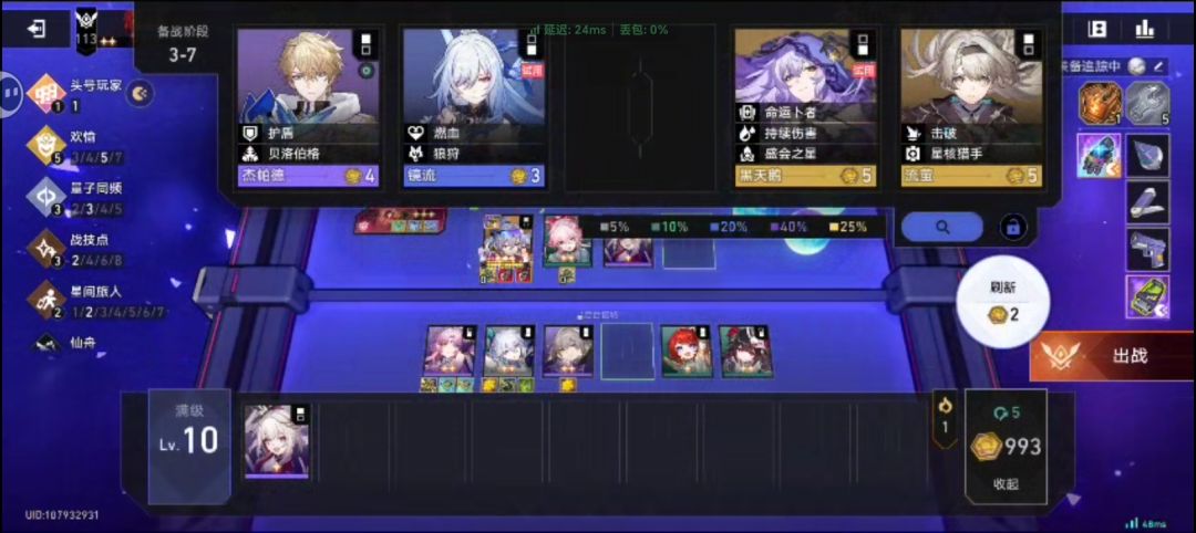 第一次三星狼尊 4