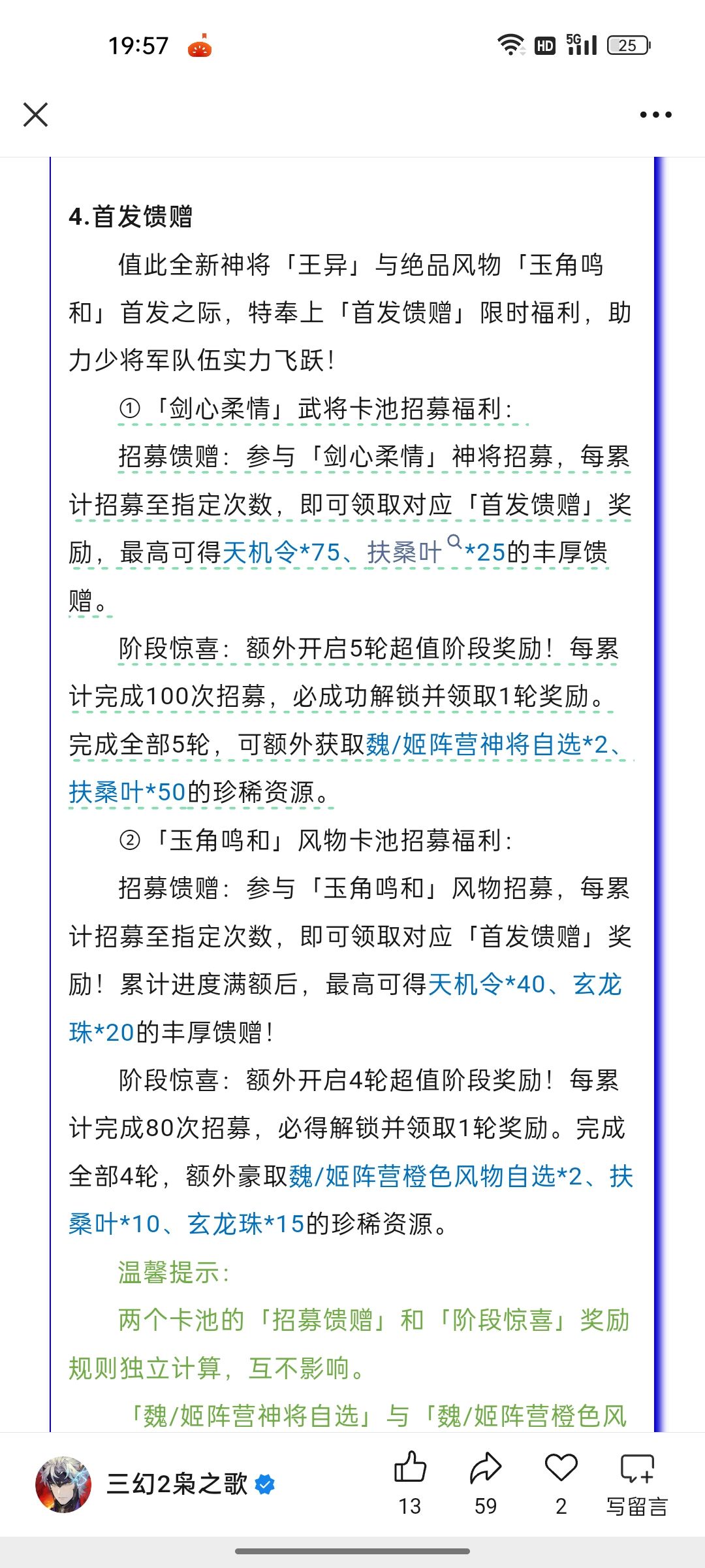 袁绍有福了 1