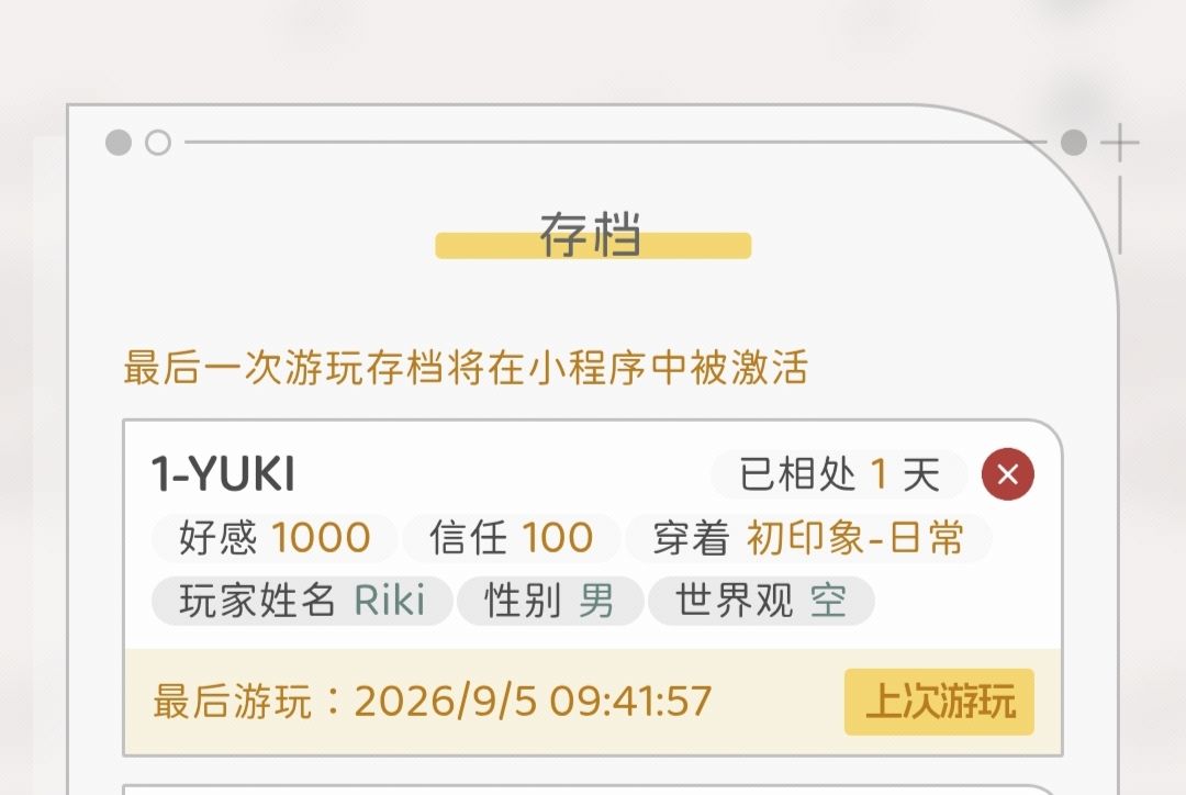 【已修复】为什么天数没法根据备份继承? 4