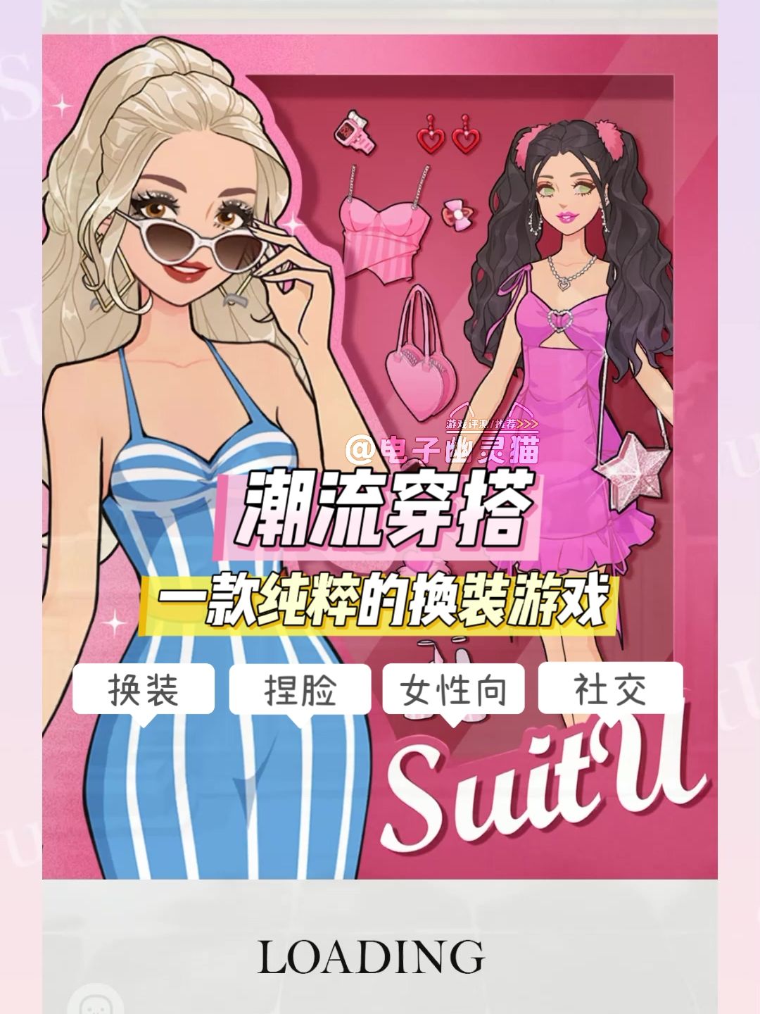 回归最纯粹的换装游戏✨国服测试纪念 1