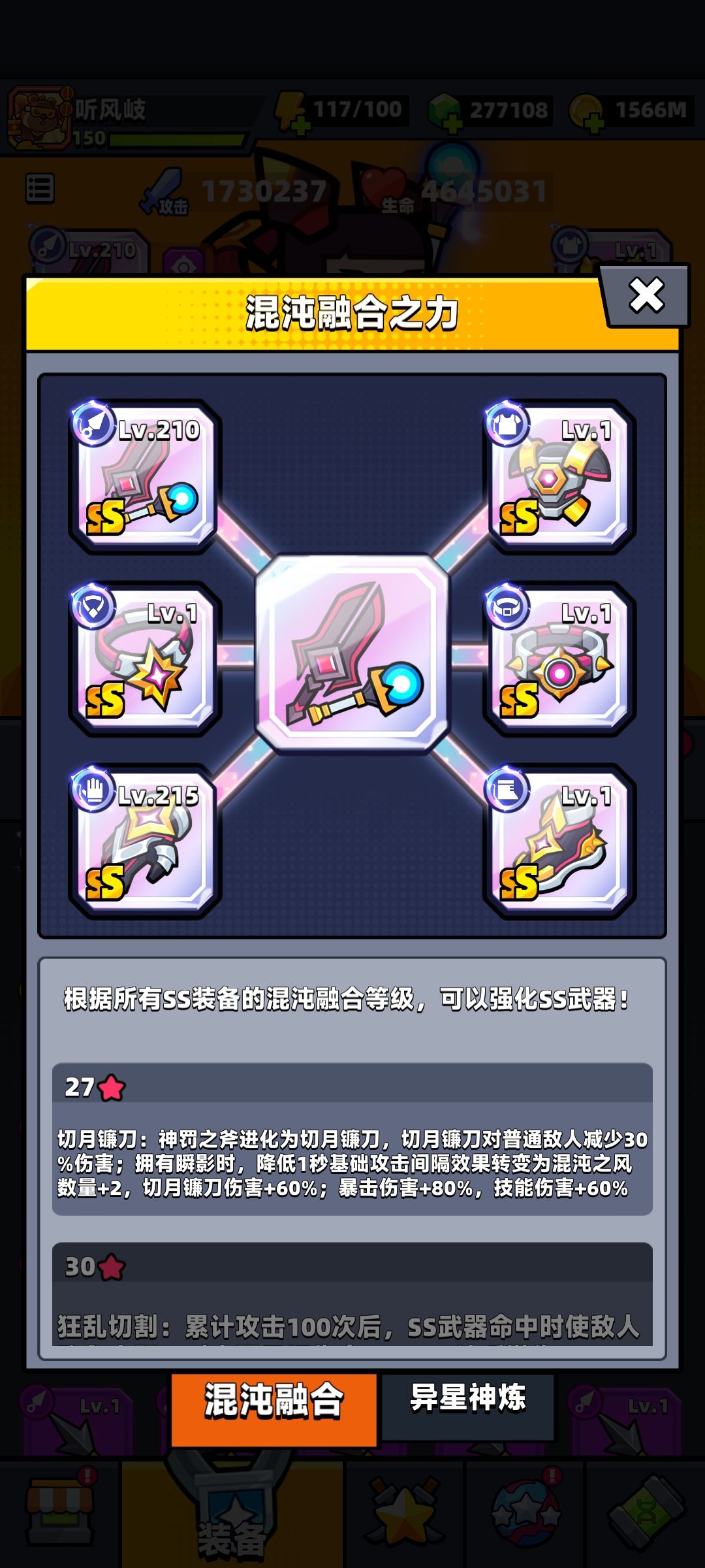 也是用上镰刀了截图