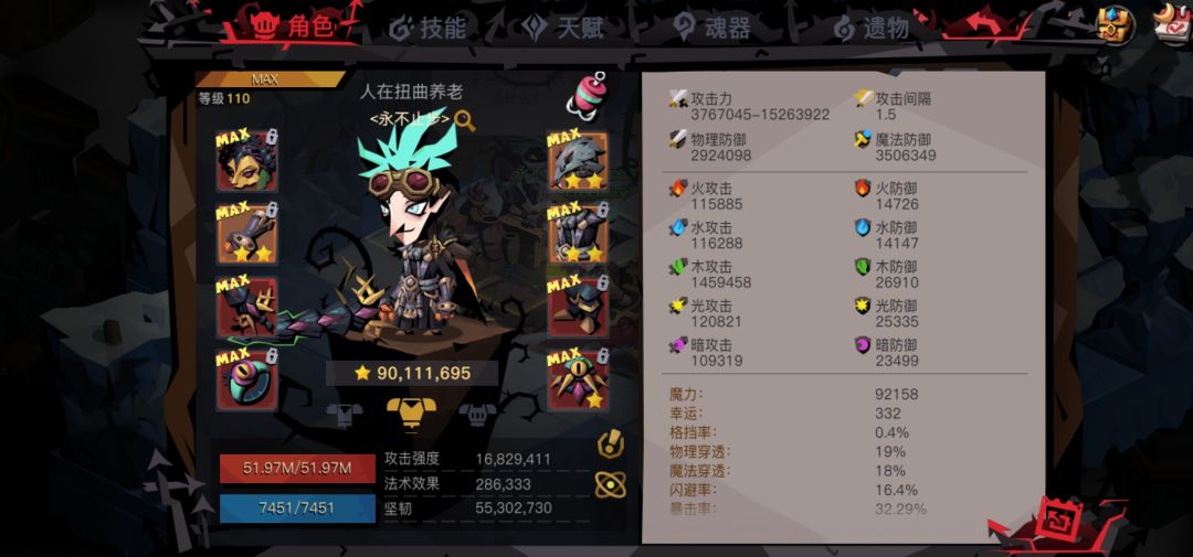 能过原初了吗? 1