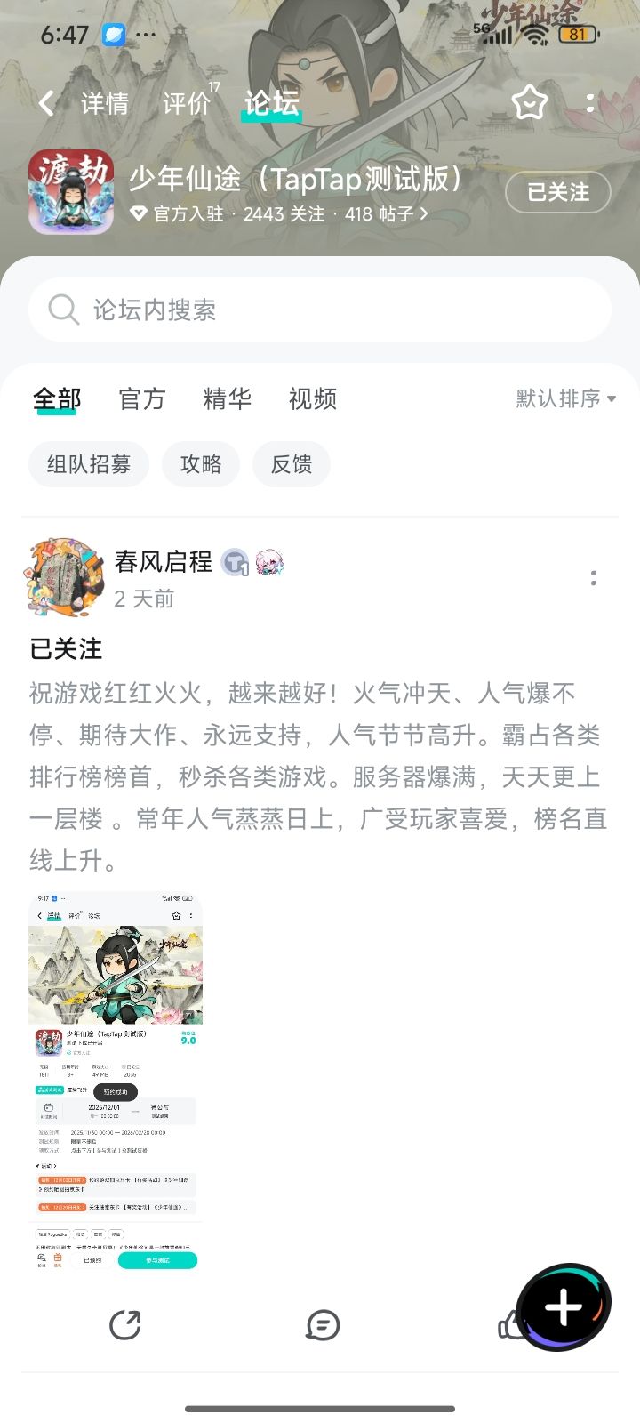TapTap