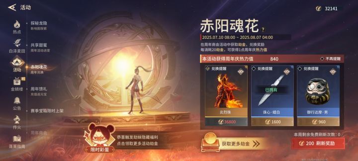 换变身器还是换别的皮肤去截图