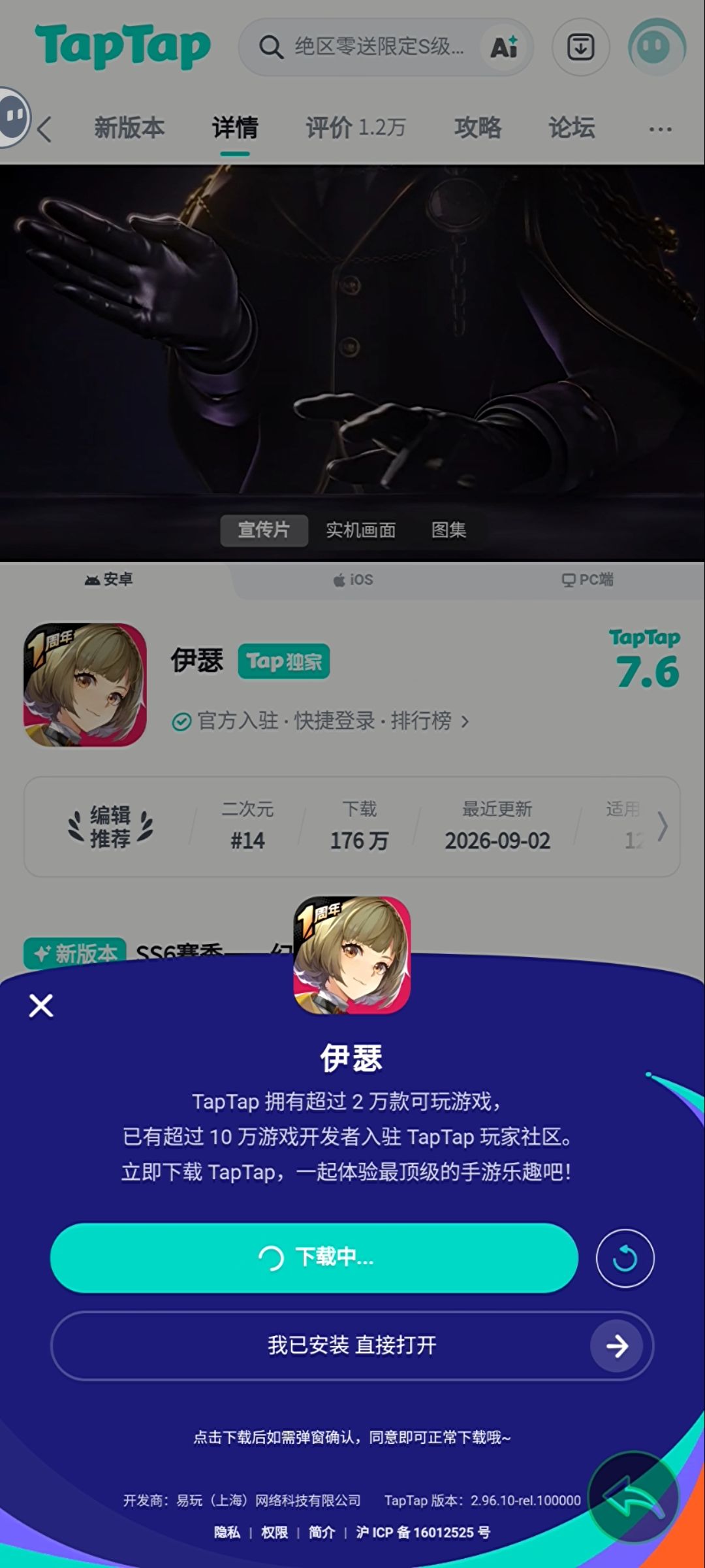 TapTap