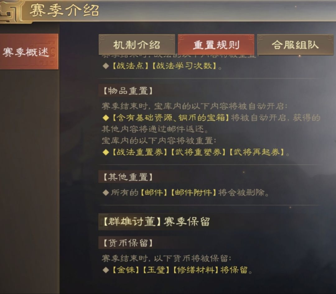 辎重队宝箱会带到下赛季吗? 1