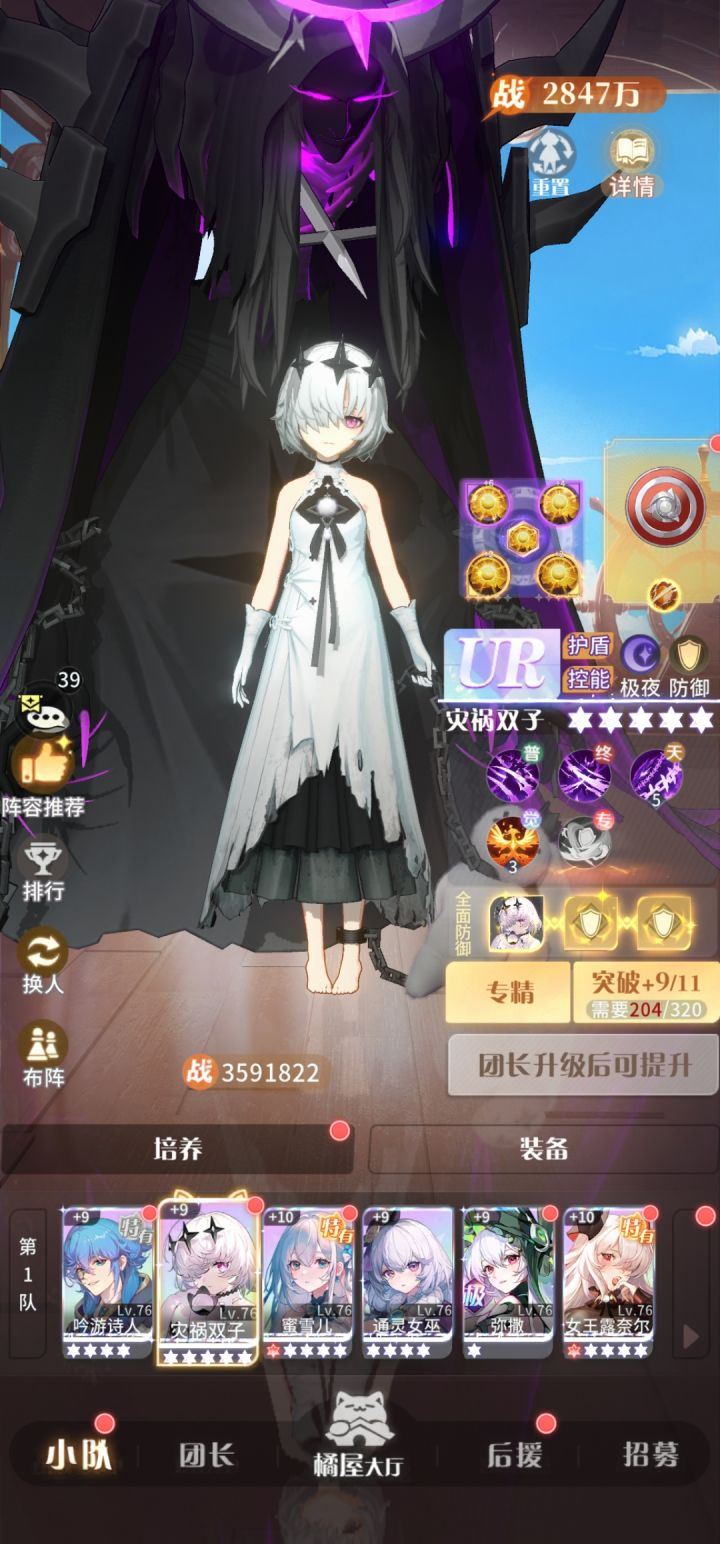 白嫖第3个u5达成截图