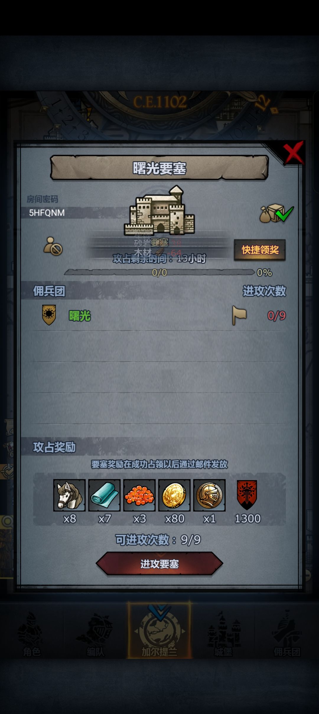 日车 4