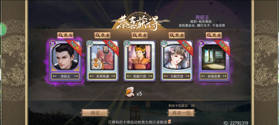 新号运气不错 2