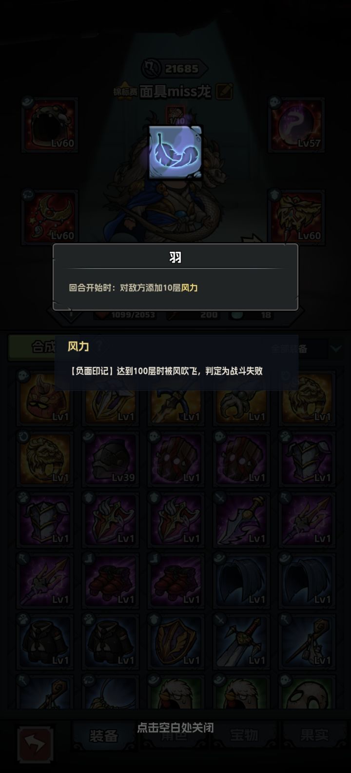 机甲星人宝石风力流白龙截图