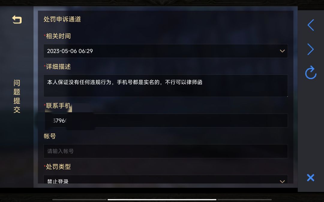 账号被胡乱封停,官方不作为 2