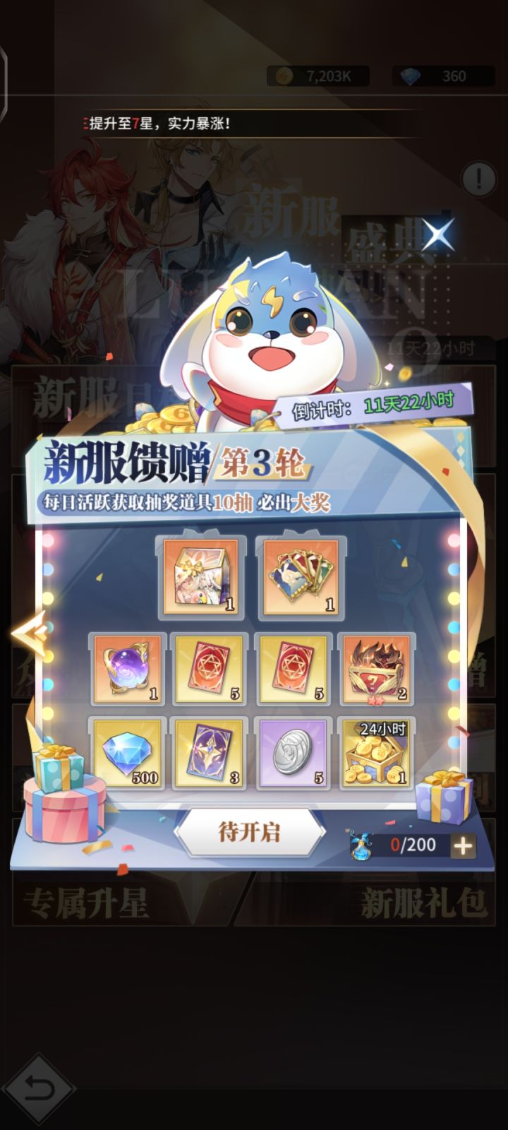 这个每天做满能拿到吗?截图