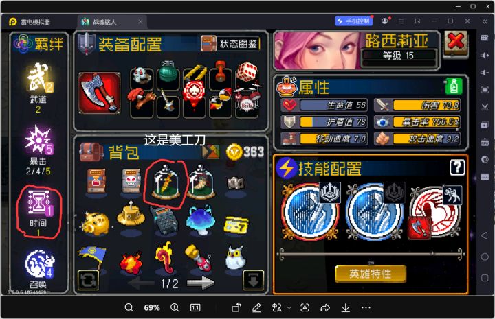 还有人类吗?截图