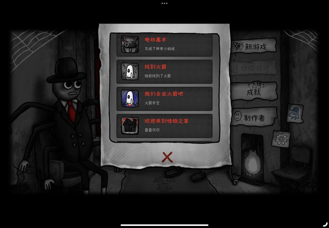 通关打卡 2