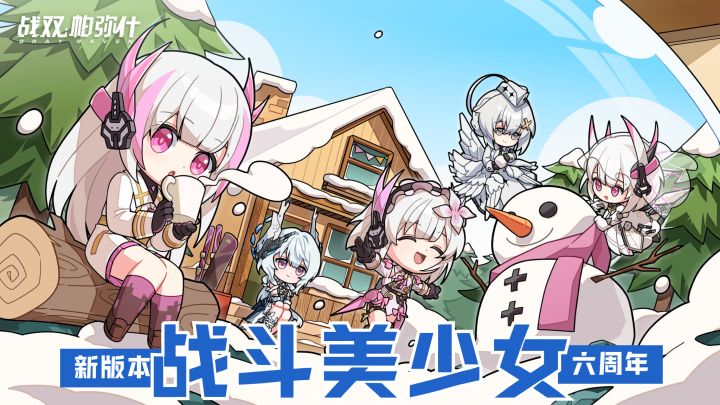 美少女战斗养成!那不玩有手就行的战双?!!截图