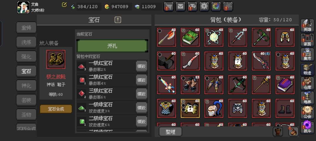 为什么每天看广告打孔和改神话没了。 1