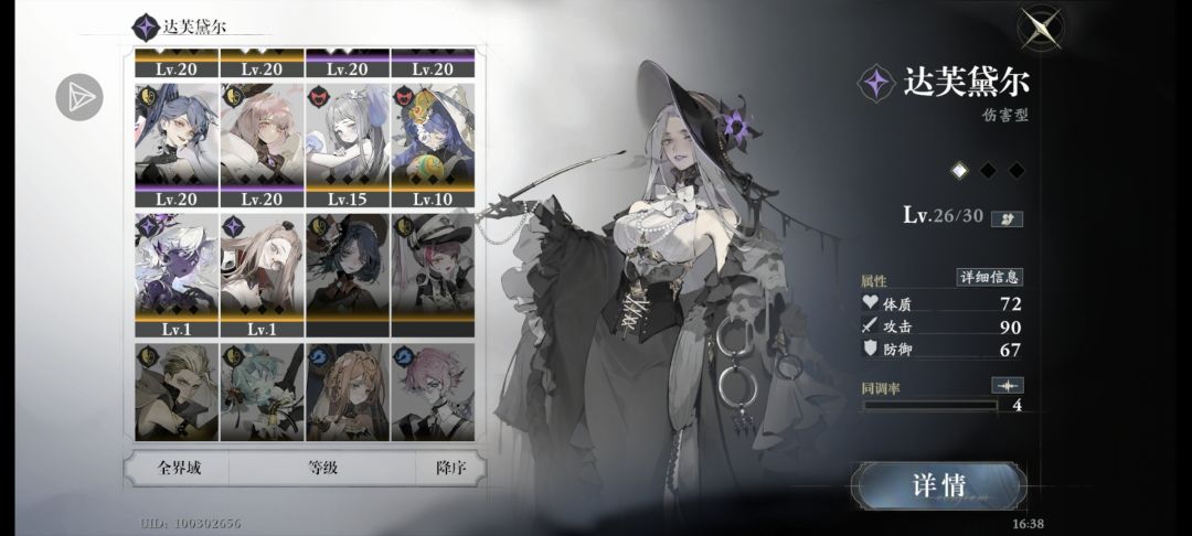帮帮 4