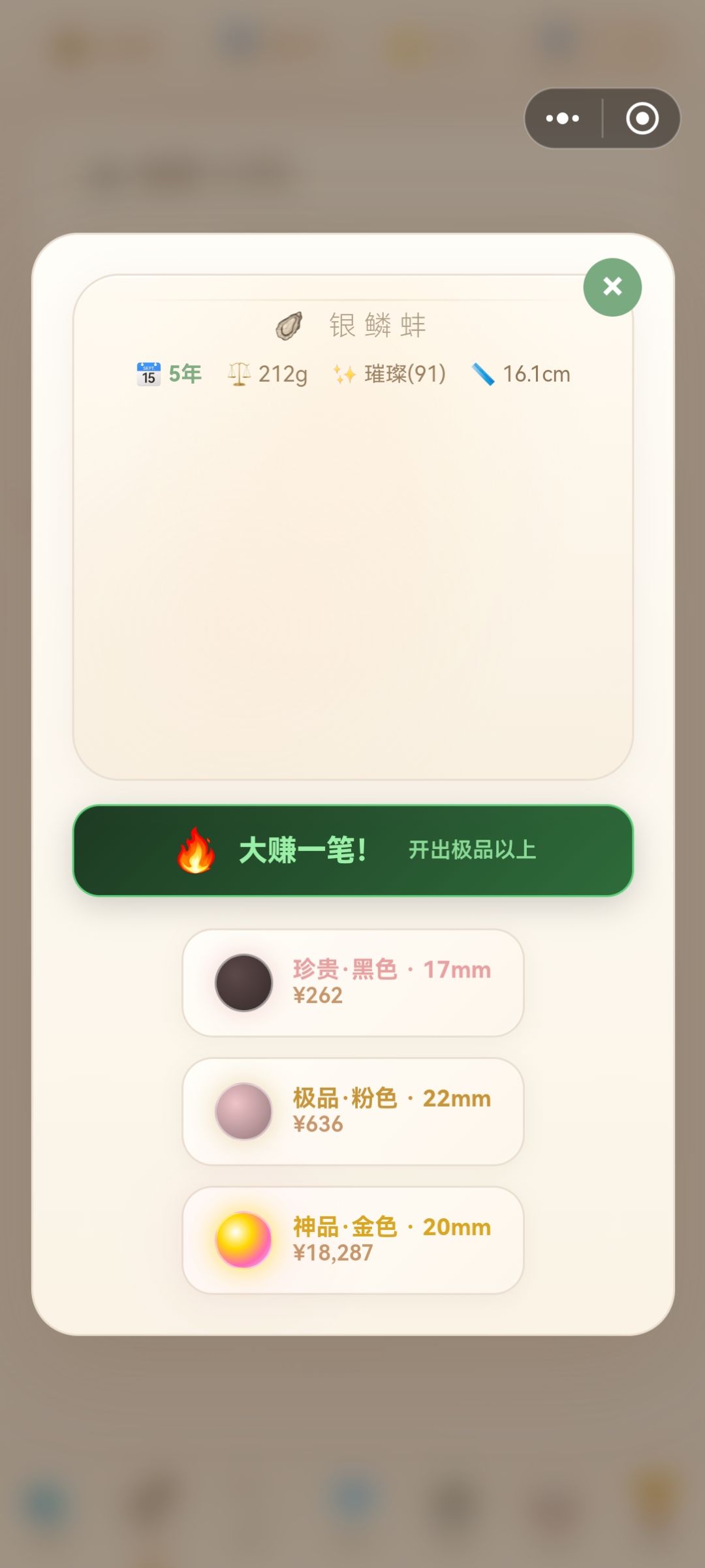 牛掰 4