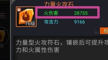 攻略｜秘境重要的装备