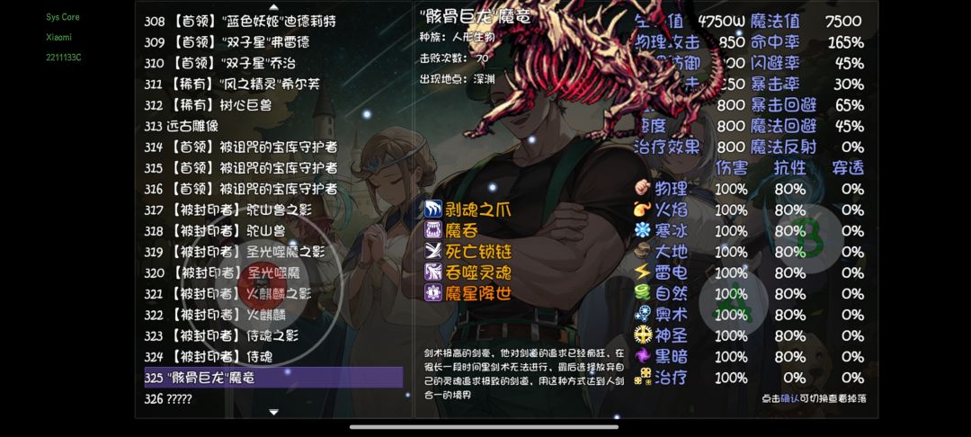 狂想之笛真的存在么? 2