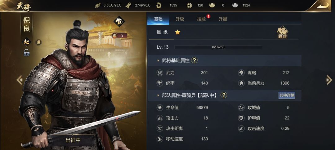 关于昨天更新,满星紫将跟一星金将相同数值 8