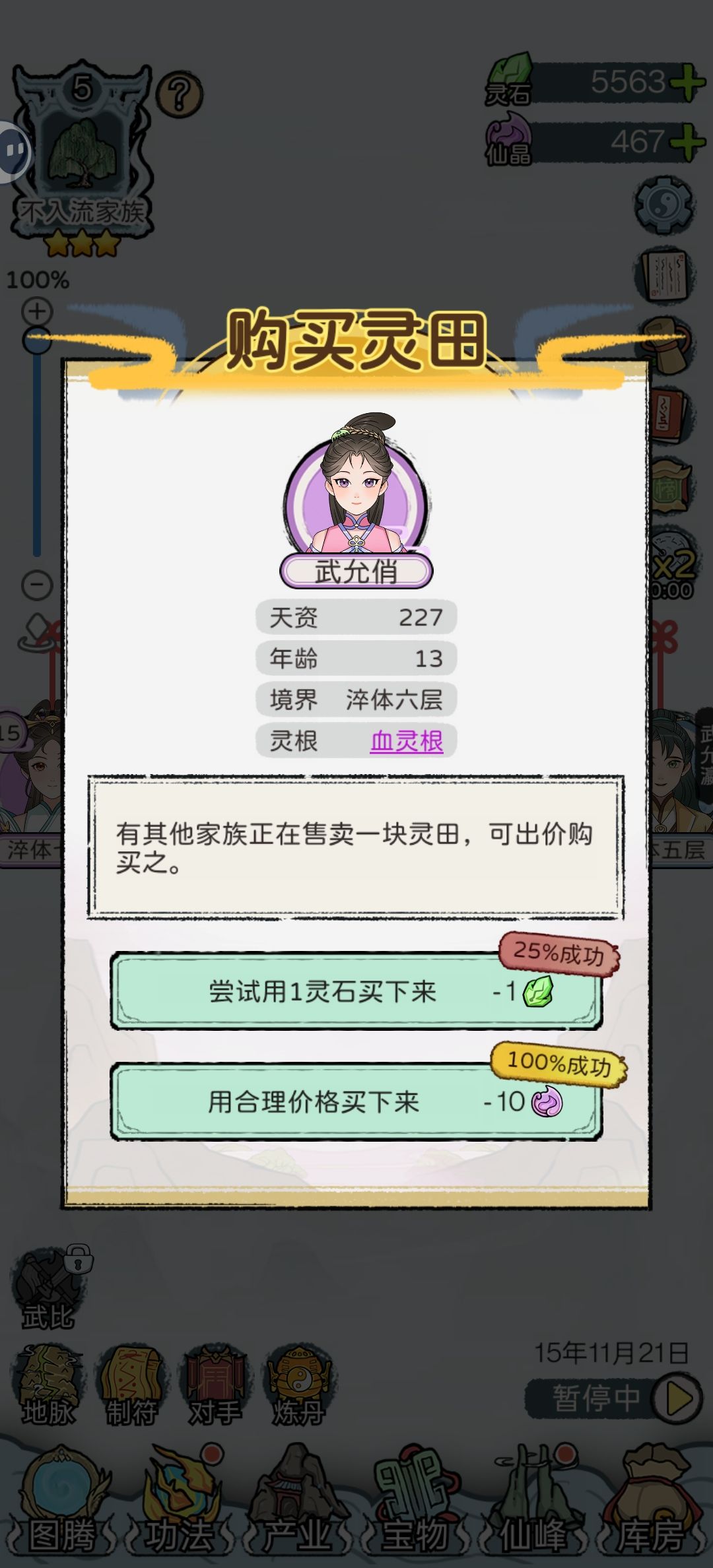 强买强卖? 1