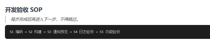 开发验收工作流.MD,开箱即用截图
